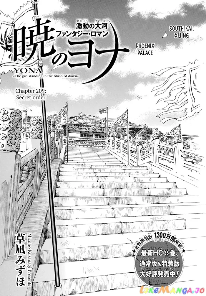 Yona of the Dawn Chapter 209 image 01_optimized